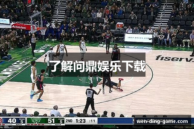 问鼎娱乐官网-问鼎娱乐下载-问鼎娱乐官方网站